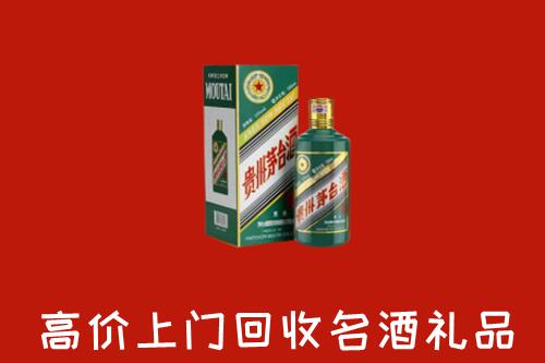 眉山丹棱县回收五星茅台酒